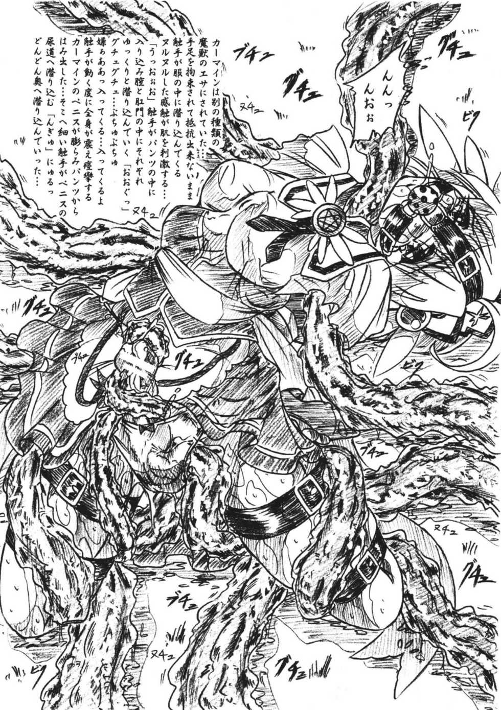 (SC37) [Sumomo Dou (Sumomo EX)] Vivian Bessatsu 16 (Magical Kanan) - Page 7