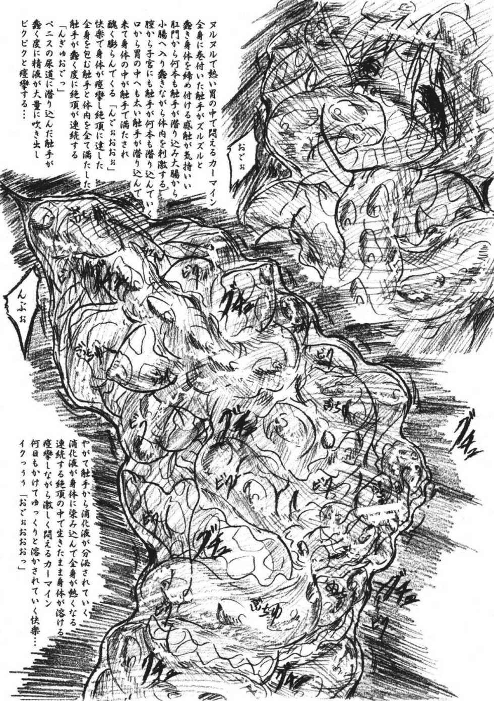 (SC37) [Sumomo Dou (Sumomo EX)] Vivian Bessatsu 16 (Magical Kanan) - Page 12