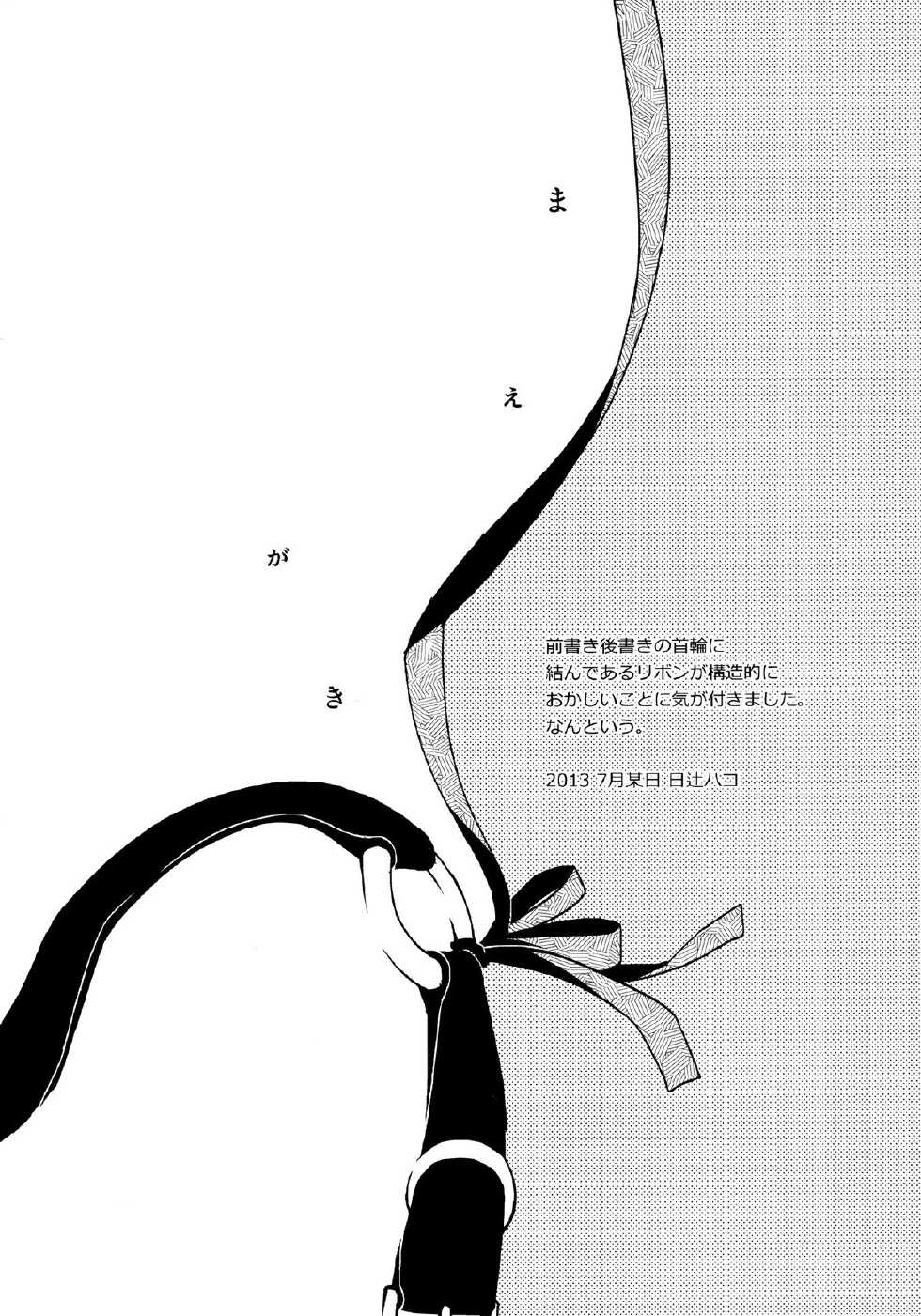 [Hitsuji 1ban Shibori (Hitsuji Hako)] Kanojo no Pet Jinsei 3 [Russian] [Digital] - Page 5