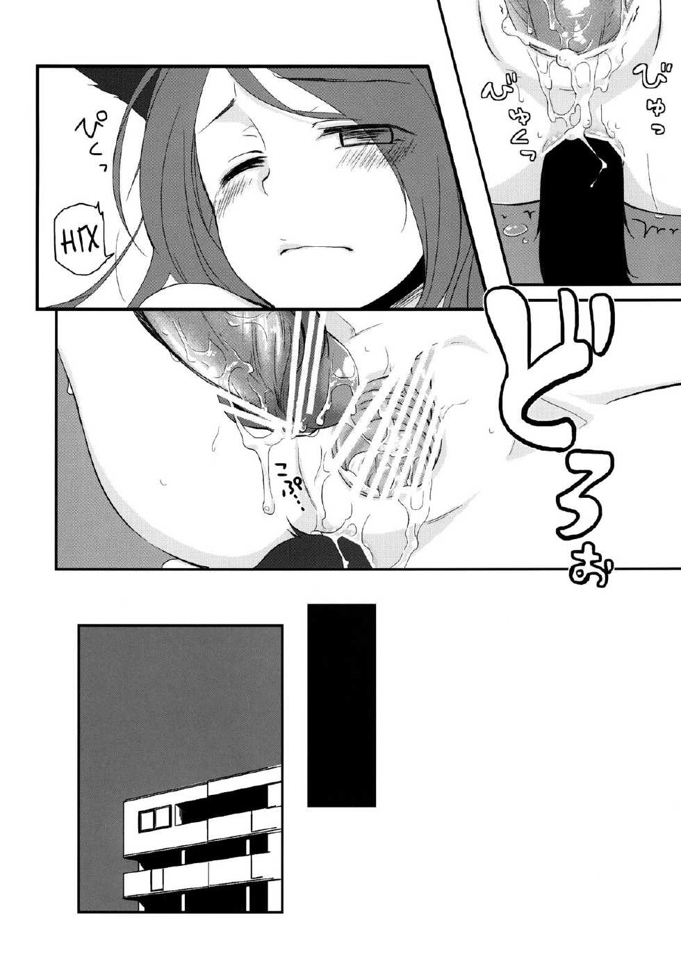[Hitsuji 1ban Shibori (Hitsuji Hako)] Kanojo no Pet Jinsei 3 [Russian] [Digital] - Page 21