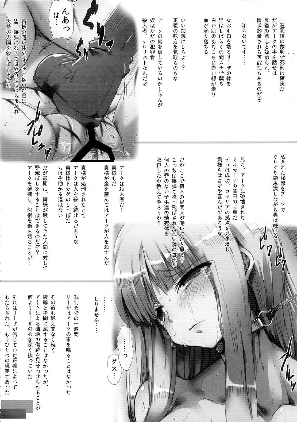(C87) [GREAT Acta (tokyo)] Horn no Majo Tsukamaeta (Arc The Lad) - Page 9