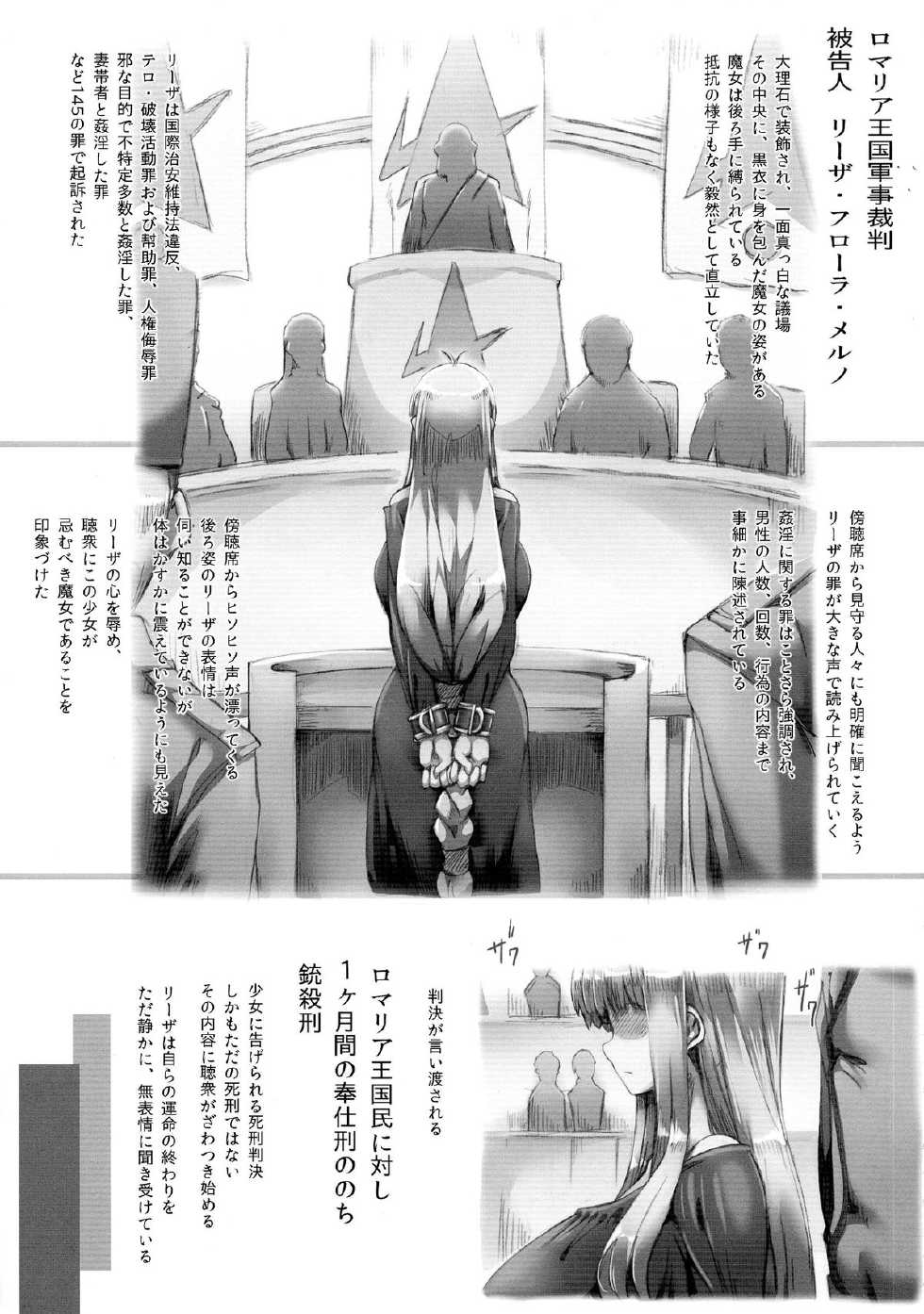 (C87) [GREAT Acta (tokyo)] Horn no Majo Tsukamaeta (Arc The Lad) - Page 10