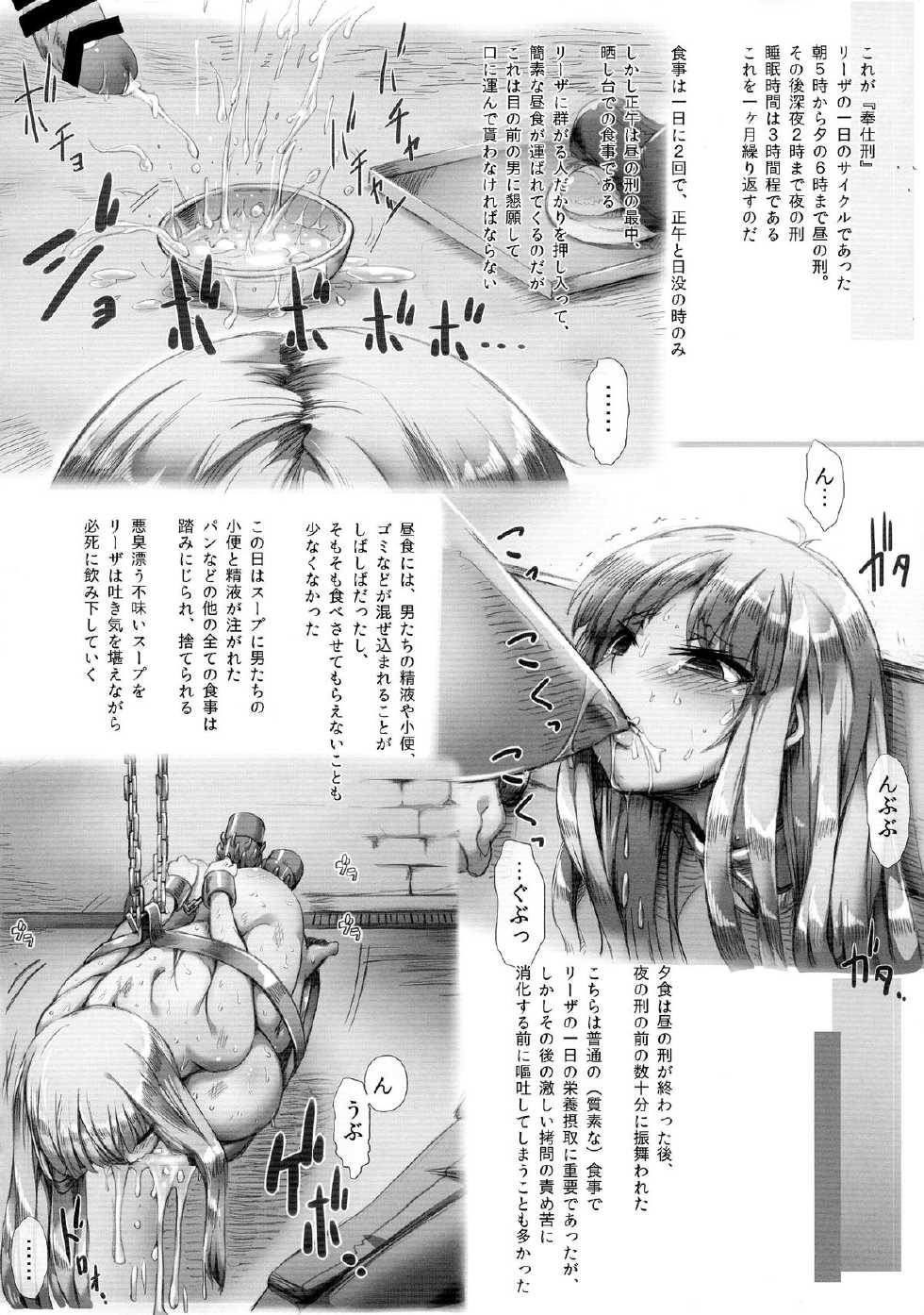 (C87) [GREAT Acta (tokyo)] Horn no Majo Tsukamaeta (Arc The Lad) - Page 19