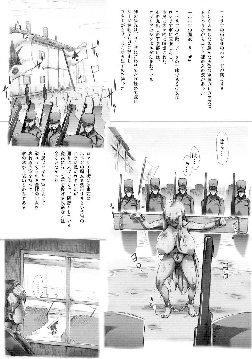 (C87) [GREAT Acta (tokyo)] Horn no Majo Tsukamaeta (Arc The Lad) - Page 27