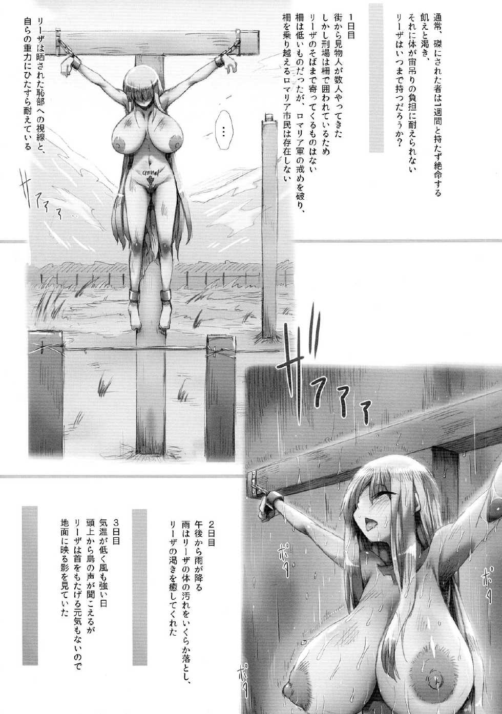 (C87) [GREAT Acta (tokyo)] Horn no Majo Tsukamaeta (Arc The Lad) - Page 29