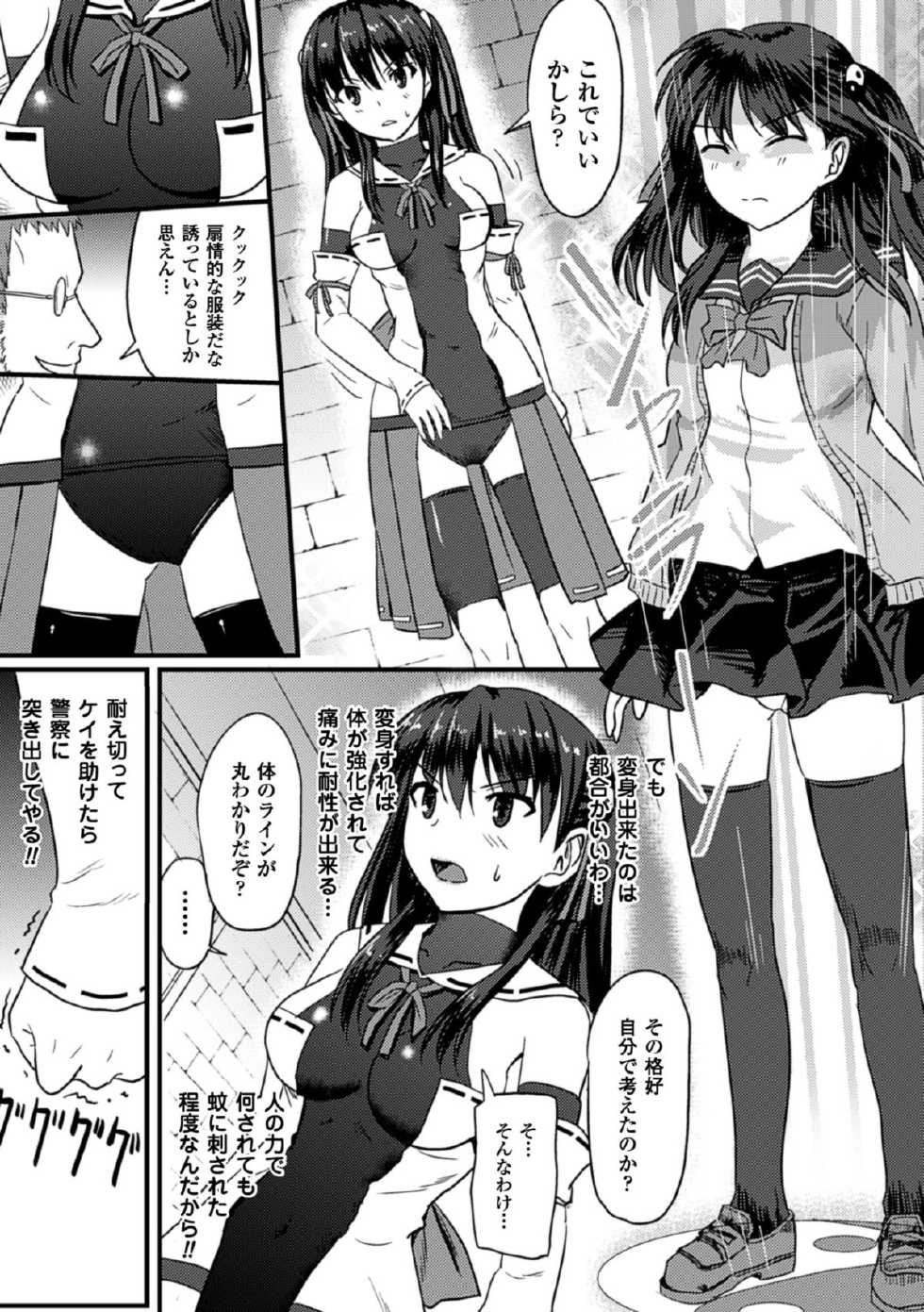 [Anthology] Picchiri Suit de Monzetsu suru Heroine-tachi Vol. 2 [Digital] - Page 29