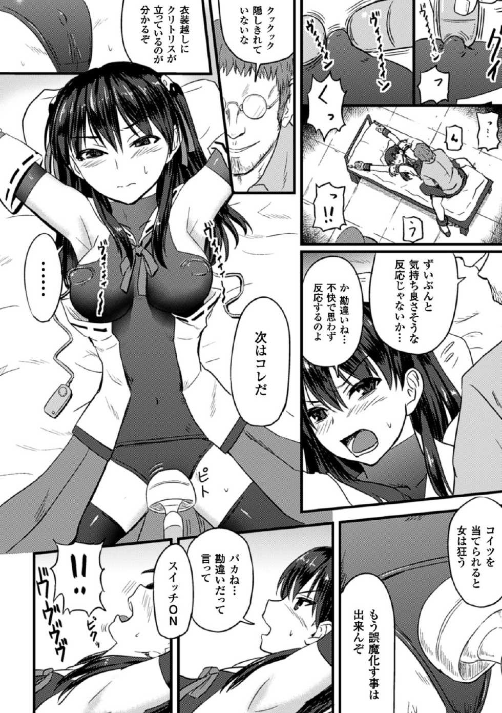 [Anthology] Picchiri Suit de Monzetsu suru Heroine-tachi Vol. 2 [Digital] - Page 34