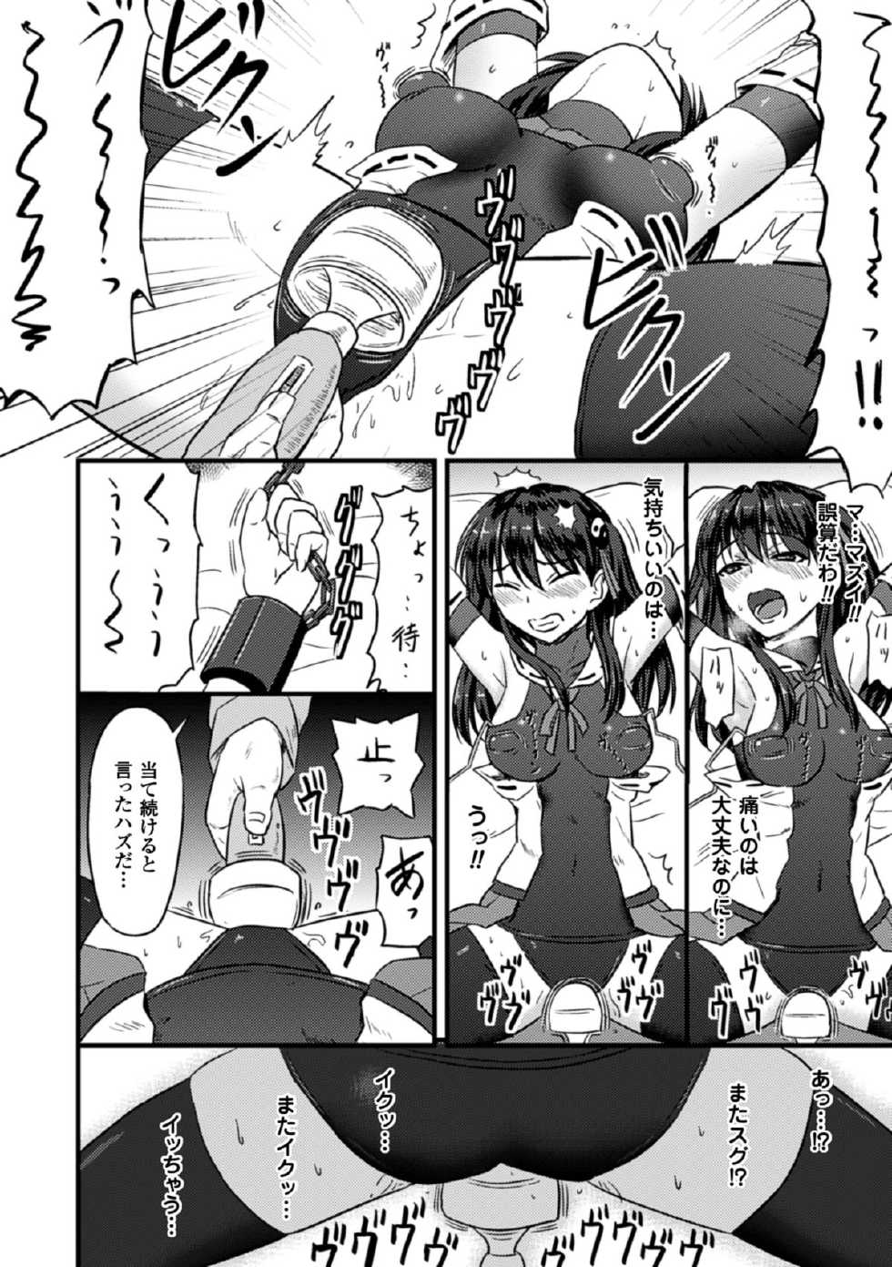 [Anthology] Picchiri Suit de Monzetsu suru Heroine-tachi Vol. 2 [Digital] - Page 36