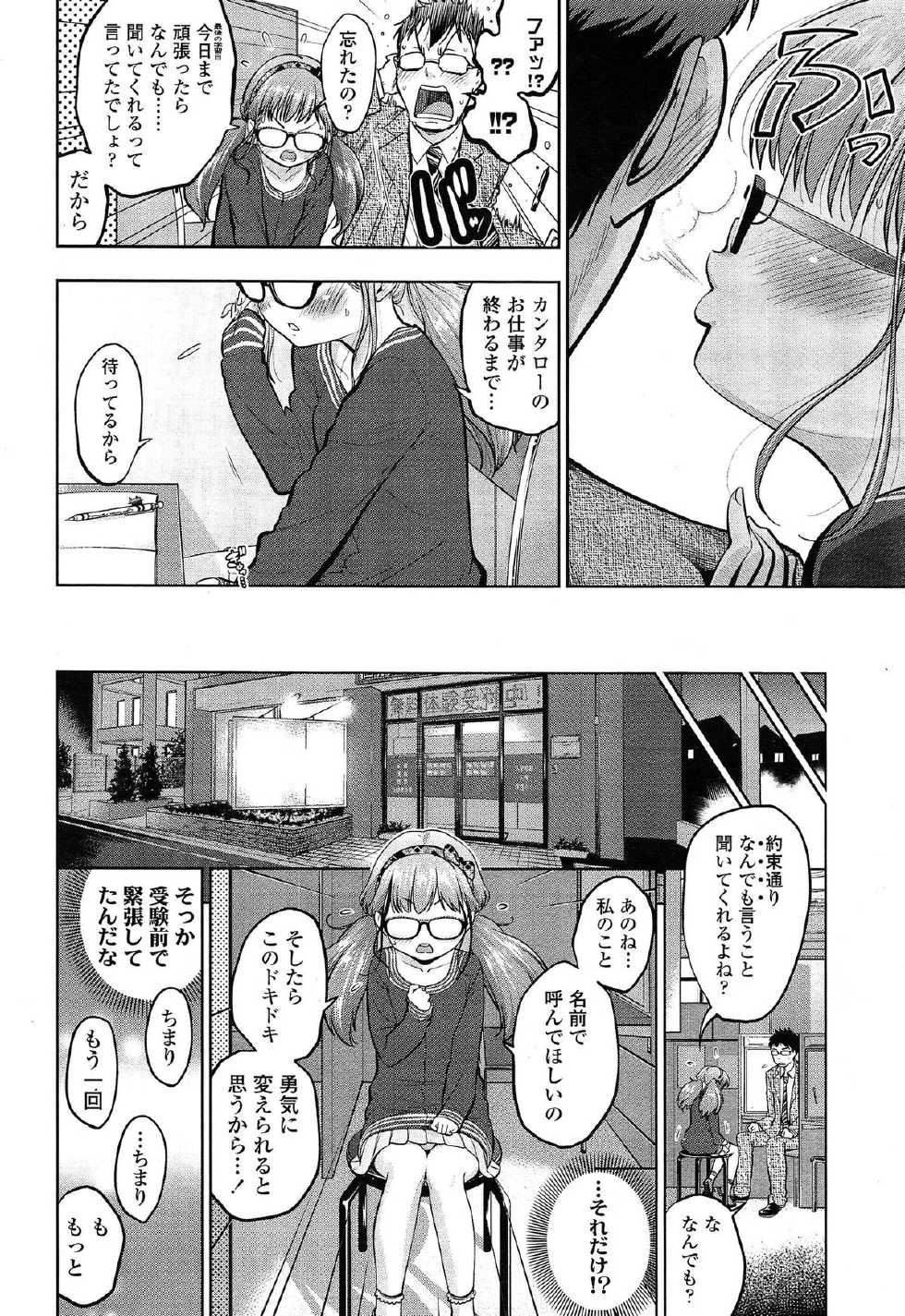 COMIC LO 2015-03 - Page 4