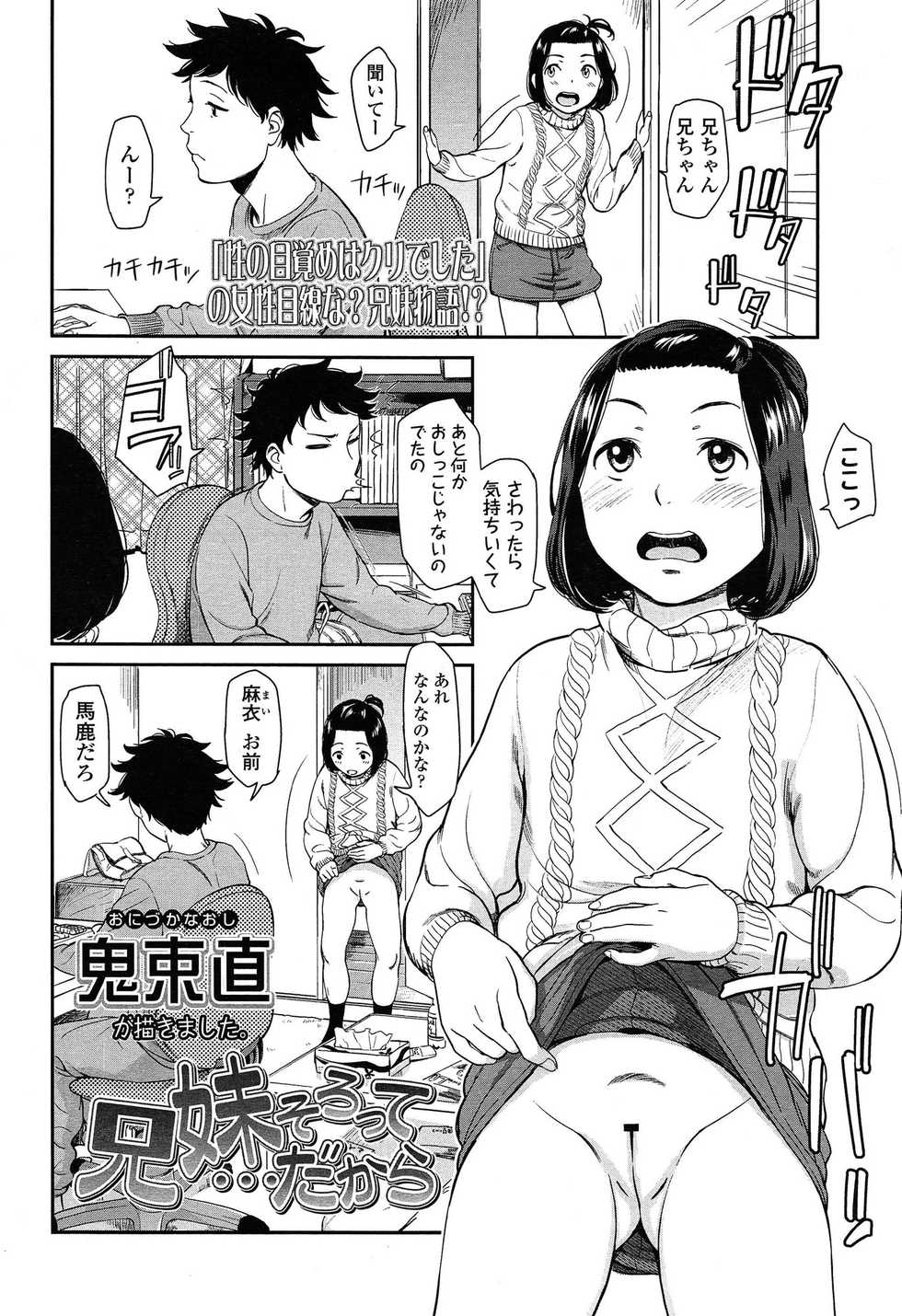 COMIC LO 2015-03 - Page 24