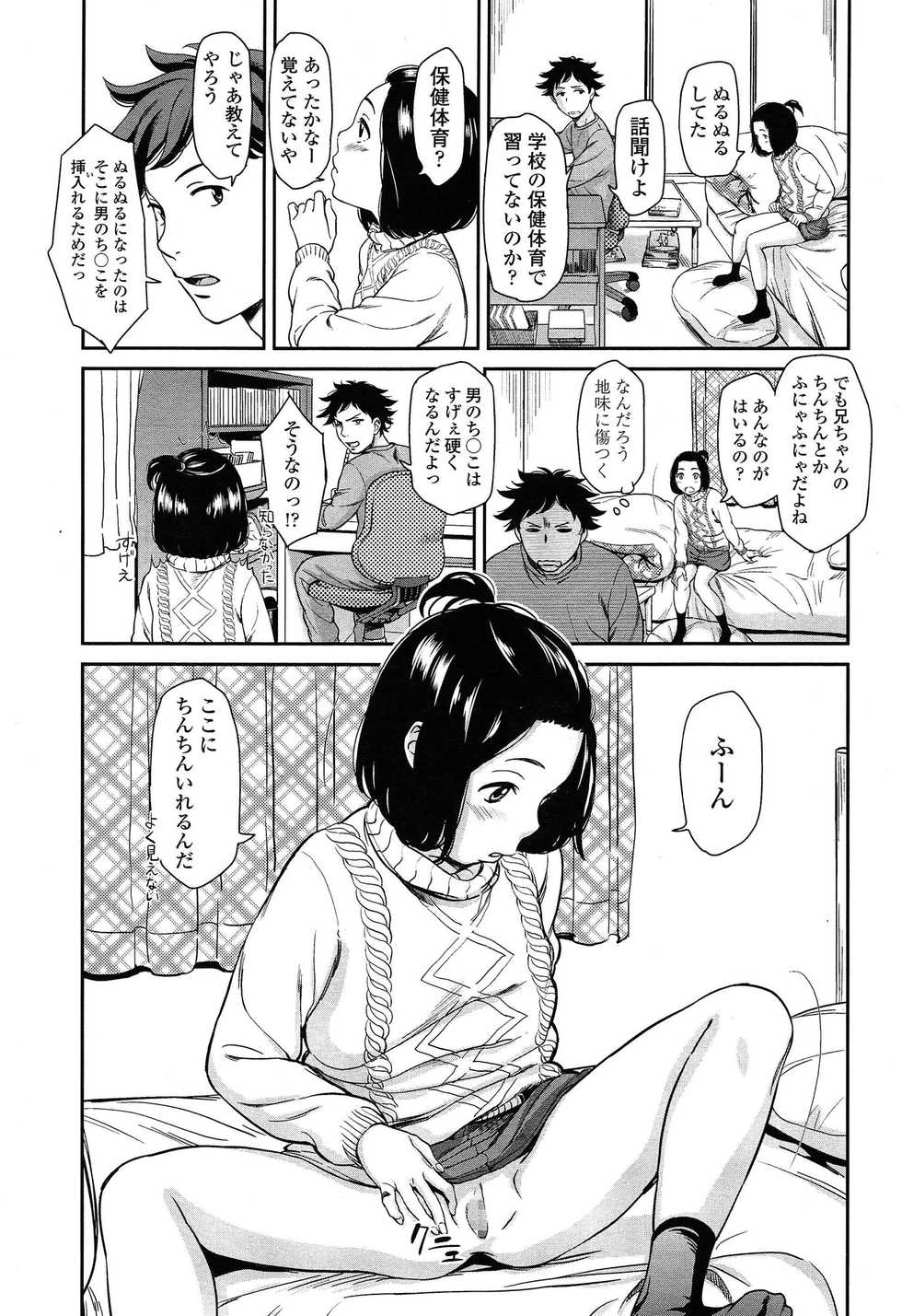 COMIC LO 2015-03 - Page 25