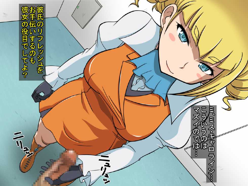 [Wohana Gokoro] Birupai (Gundam Build Fighters) - Page 27