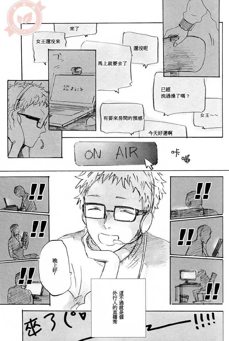 (SPARK9) [MADAMAYO (Kimura)] Joo Tsukishima no asahaka (Haikyuu!!) [Chinese] [香草团汉化] - Page 8