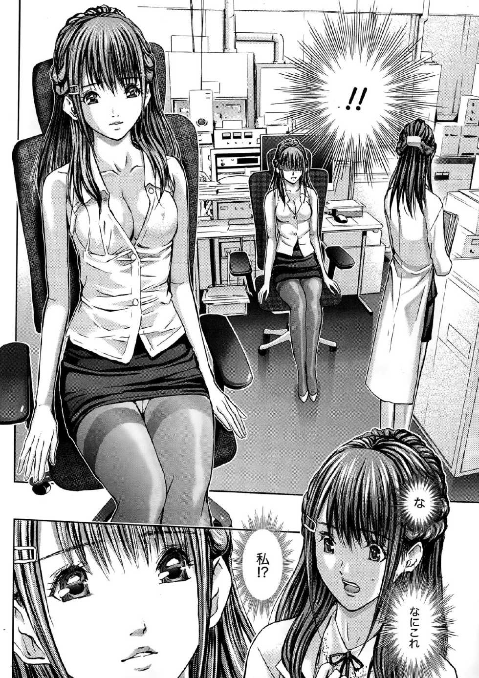 Namaiki! 2015-02 - Page 8