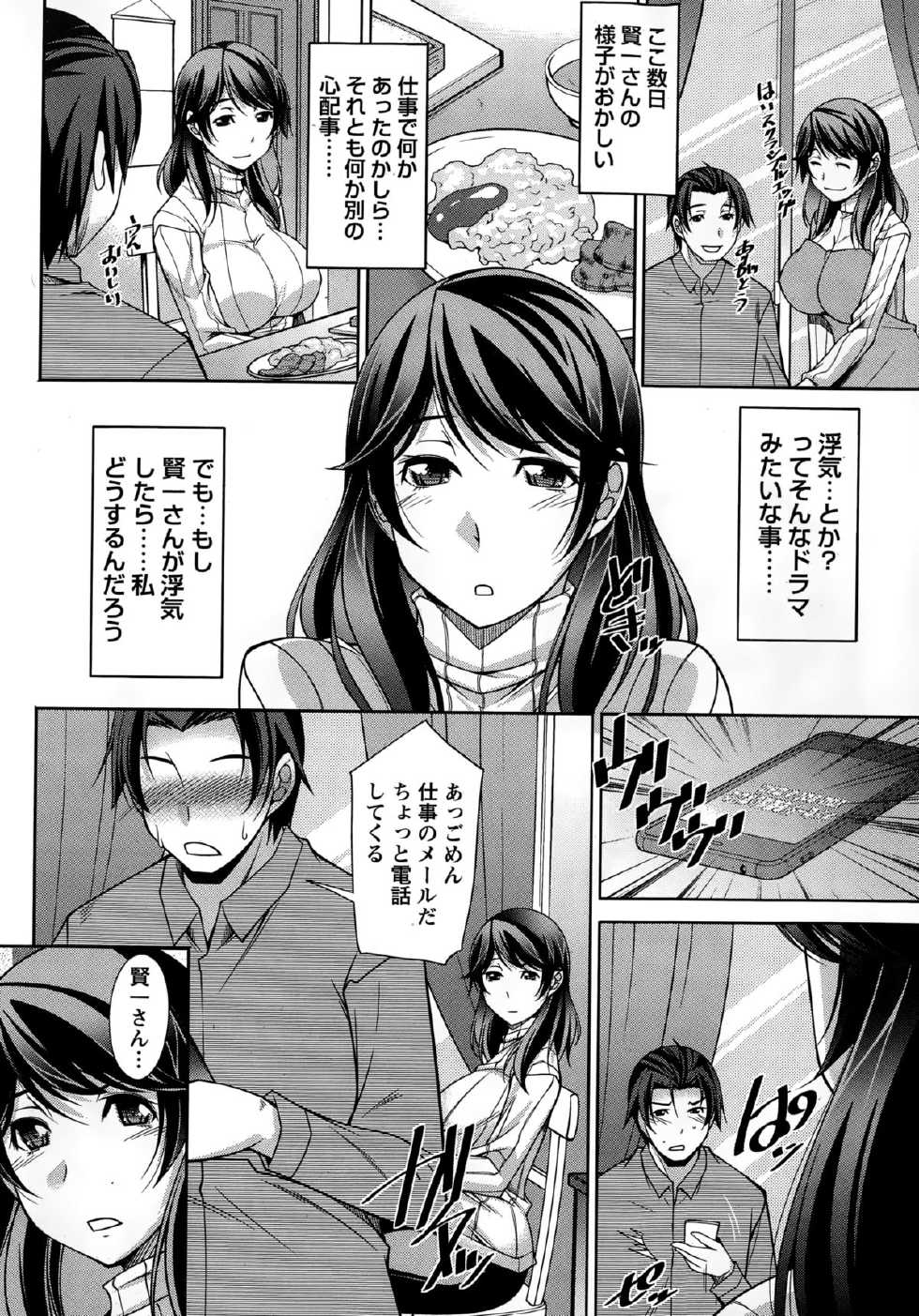 Namaiki! 2015-02 - Page 32