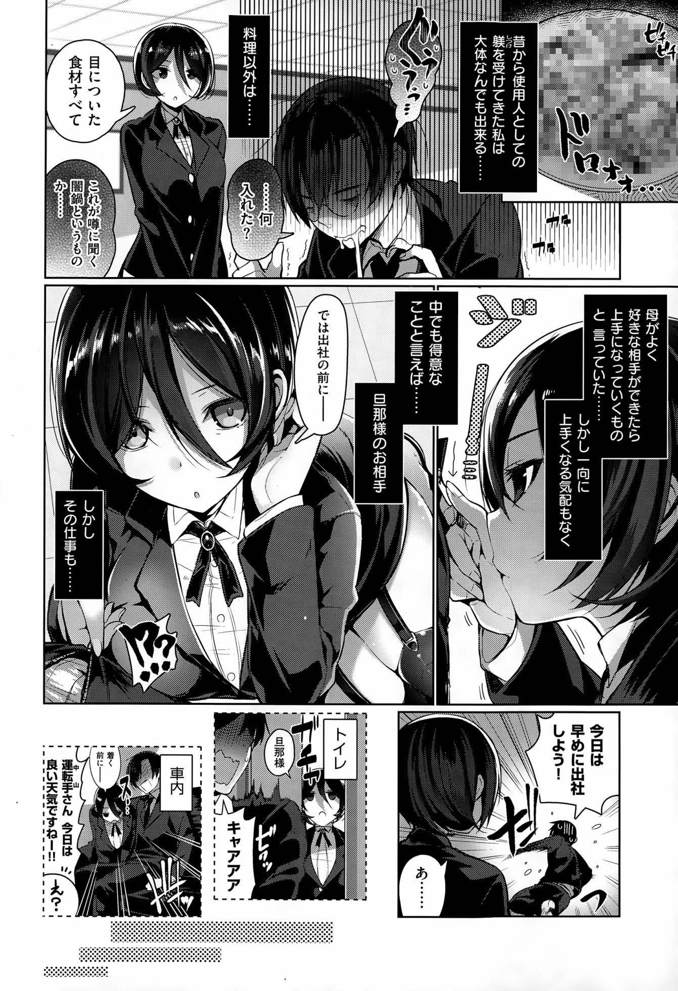 COMIC X-EROS #26 2015-02 - Page 40