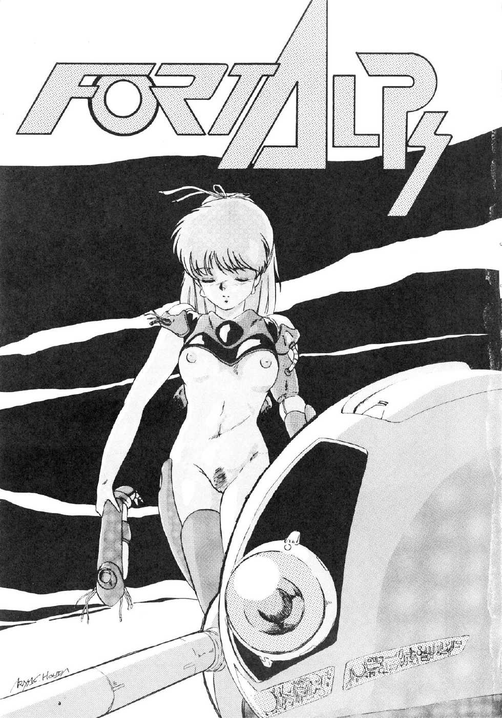 [ALPS (Various)] FORT ALPS (Various) - Page 4