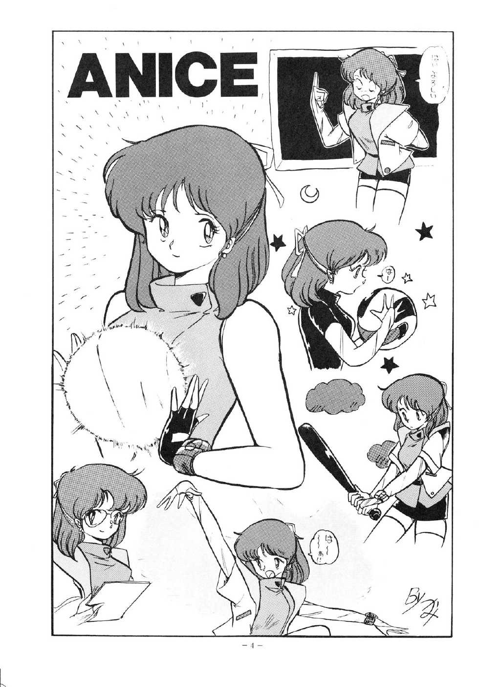 [ALPS (Various)] FORT ALPS (Various) - Page 5