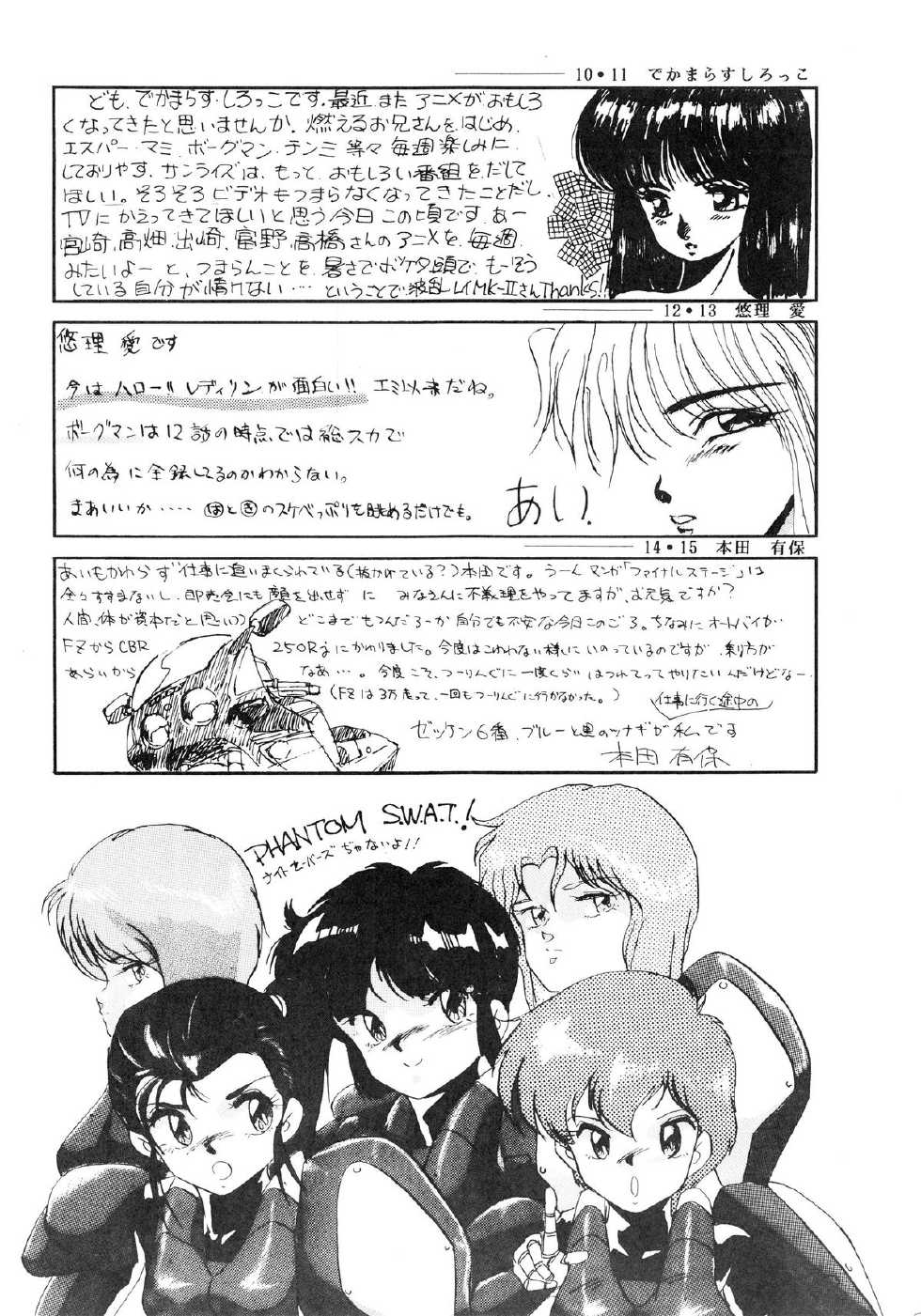 [ALPS (Various)] FORT ALPS (Various) - Page 18