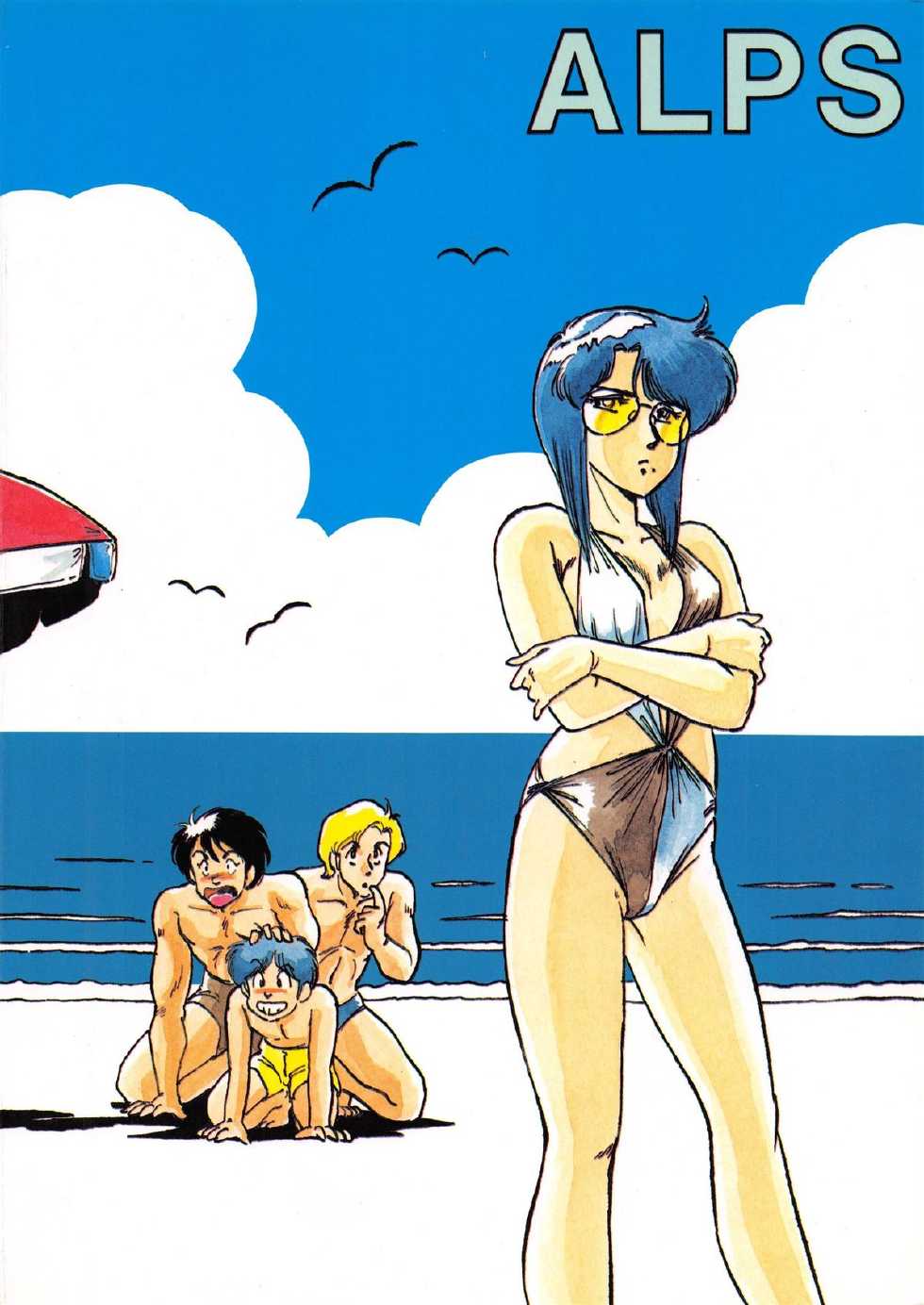 [ALPS (Various)] FORT ALPS (Various) - Page 21