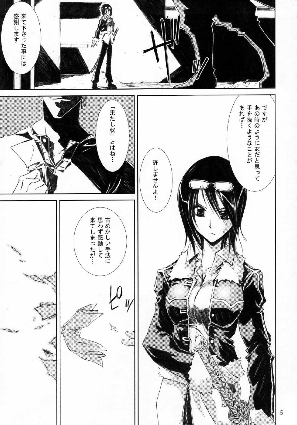 (C79) [Nansyu-Koubow (ID-ED)] Kann-ro 21 (One Piece) - Page 4