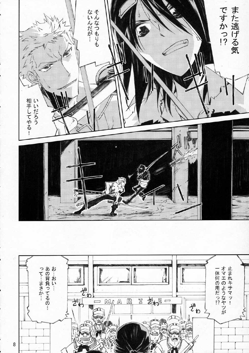(C79) [Nansyu-Koubow (ID-ED)] Kann-ro 21 (One Piece) - Page 7