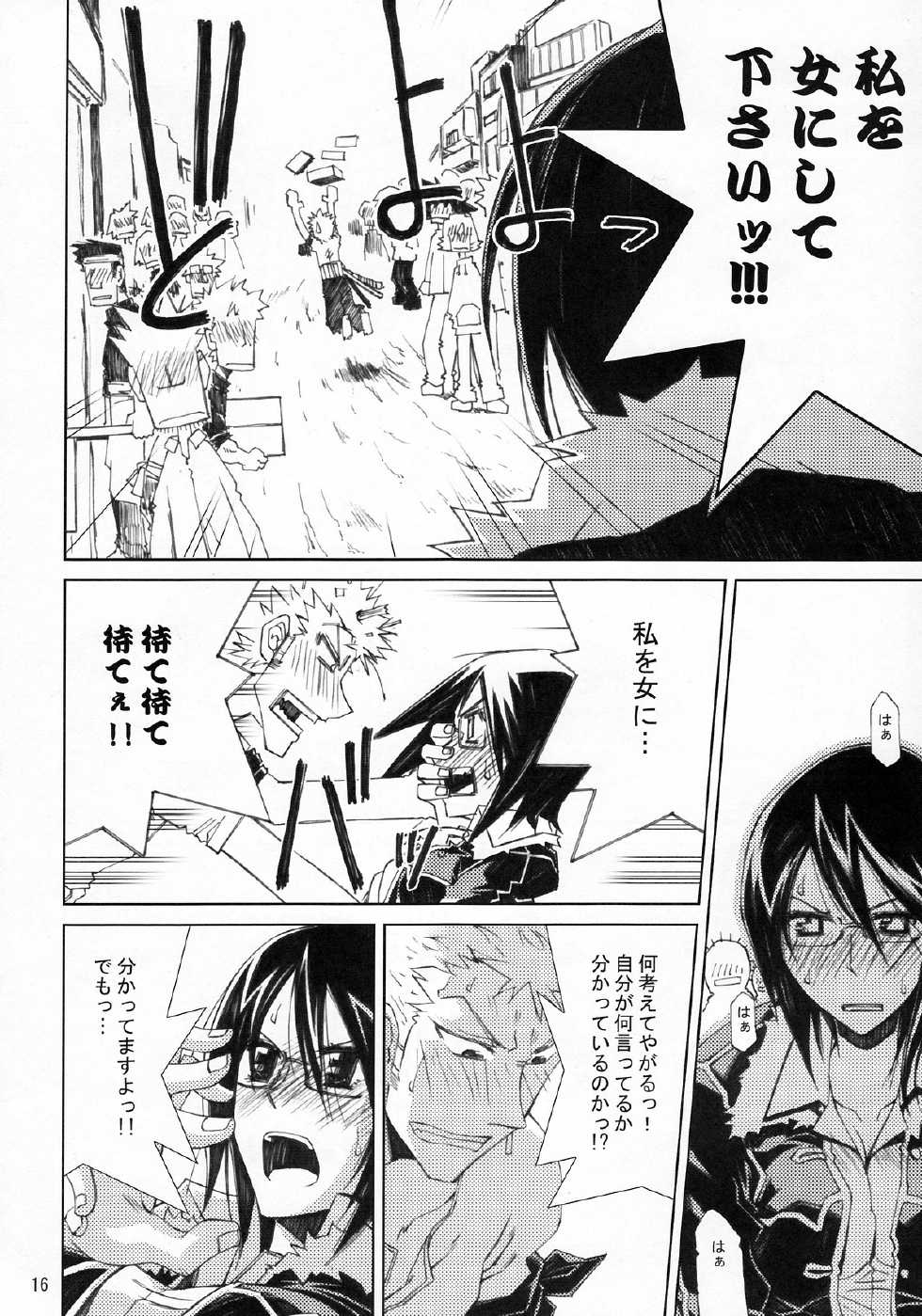(C79) [Nansyu-Koubow (ID-ED)] Kann-ro 21 (One Piece) - Page 15