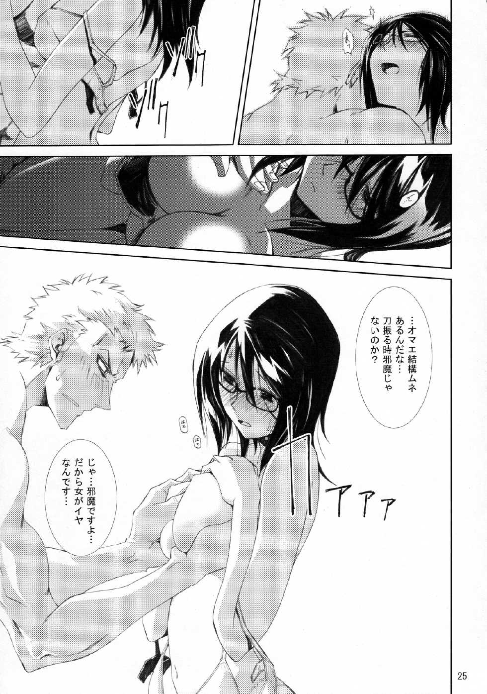 (C79) [Nansyu-Koubow (ID-ED)] Kann-ro 21 (One Piece) - Page 24