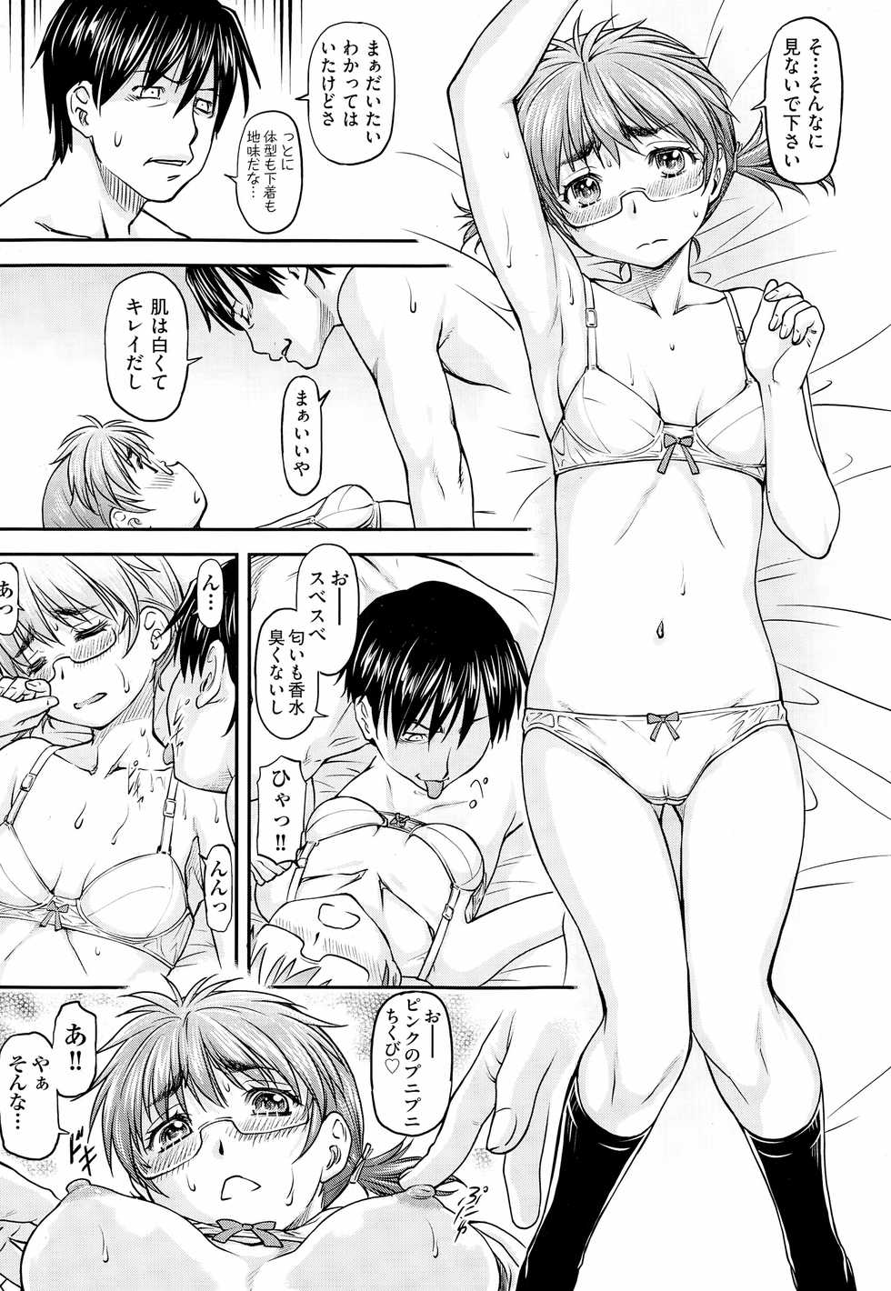 COMIC AUN 2015-02 - Page 16