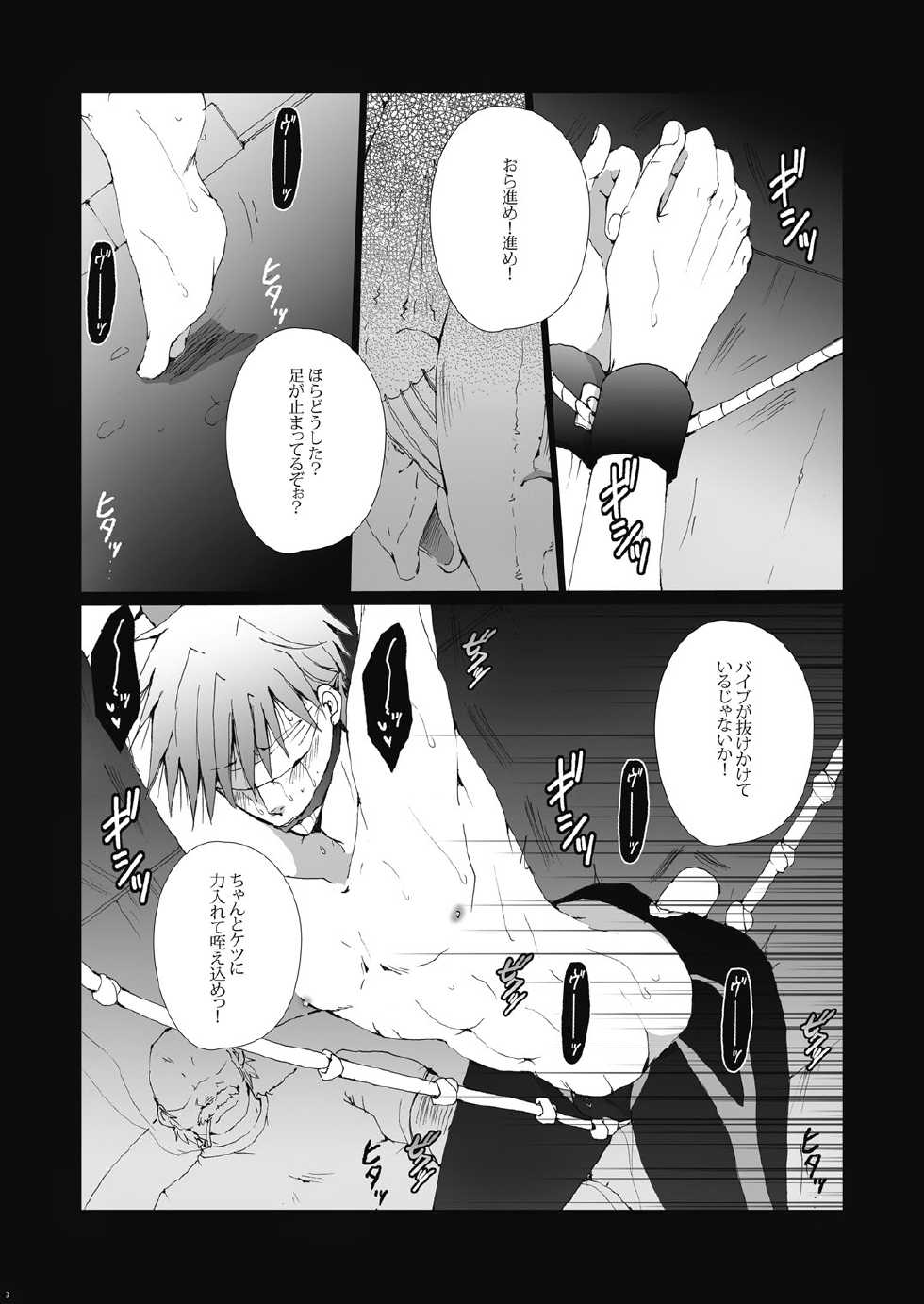 (Renai Shachuation) [Gamanjiru-ni-Chinpaipai (Kan<da>chi)] Gyosen Rape ~Tachibana ￮ Koto wa Ryoushi-tachi no Seidorei~ (Free!) - Page 4