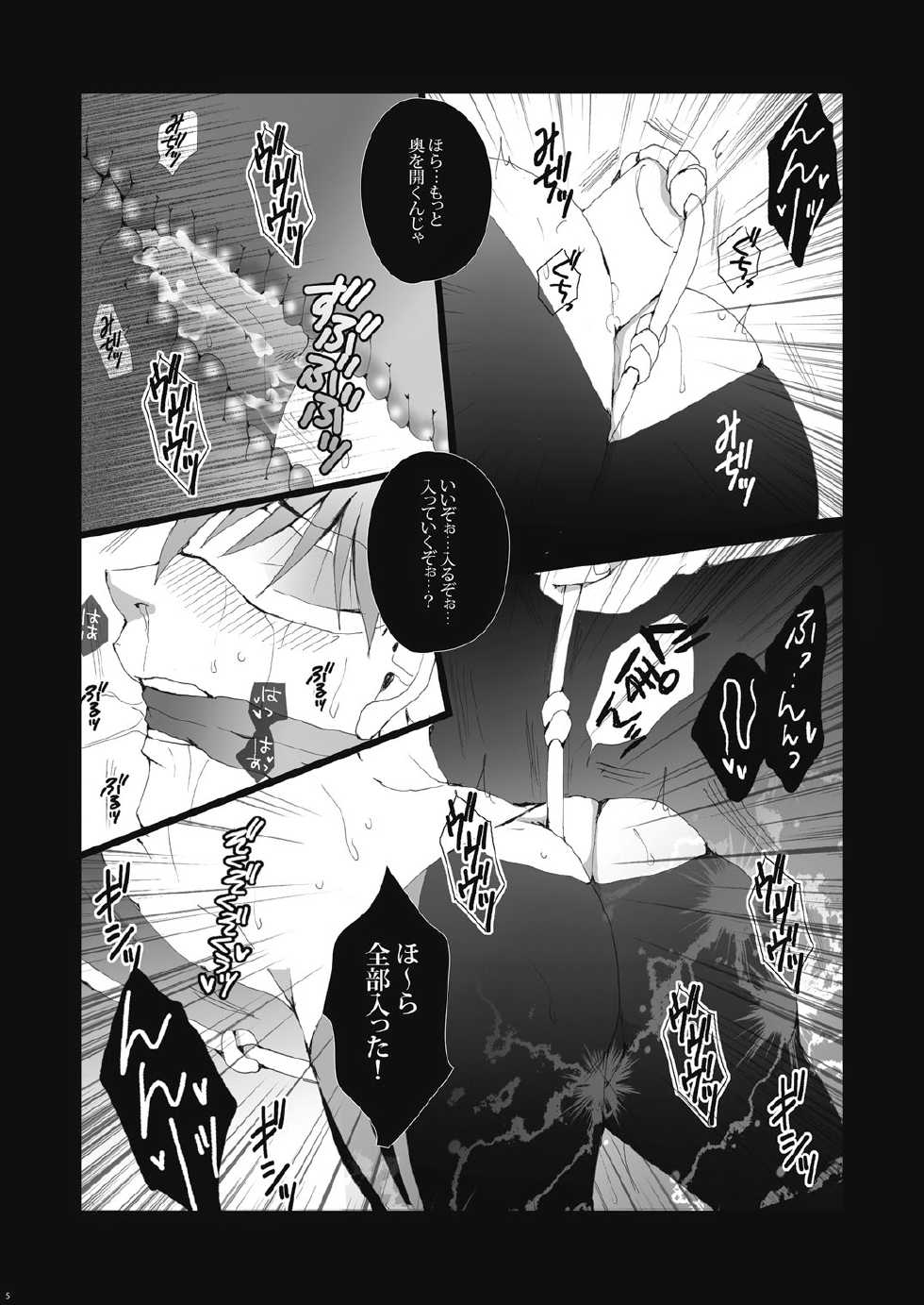 (Renai Shachuation) [Gamanjiru-ni-Chinpaipai (Kan<da>chi)] Gyosen Rape ~Tachibana ￮ Koto wa Ryoushi-tachi no Seidorei~ (Free!) - Page 6