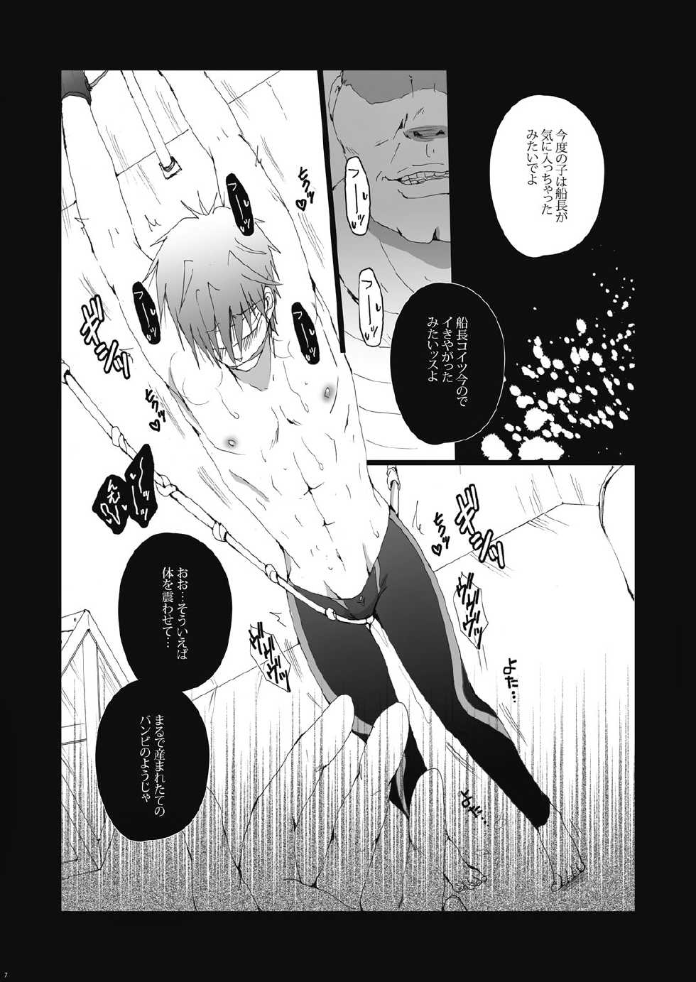 (Renai Shachuation) [Gamanjiru-ni-Chinpaipai (Kan<da>chi)] Gyosen Rape ~Tachibana ￮ Koto wa Ryoushi-tachi no Seidorei~ (Free!) - Page 8