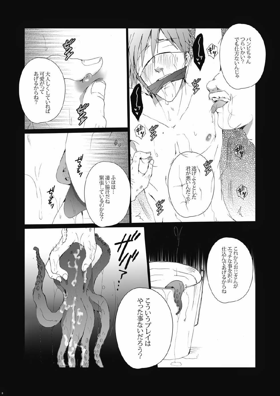 (Renai Shachuation) [Gamanjiru-ni-Chinpaipai (Kan<da>chi)] Gyosen Rape ~Tachibana ￮ Koto wa Ryoushi-tachi no Seidorei~ (Free!) - Page 9