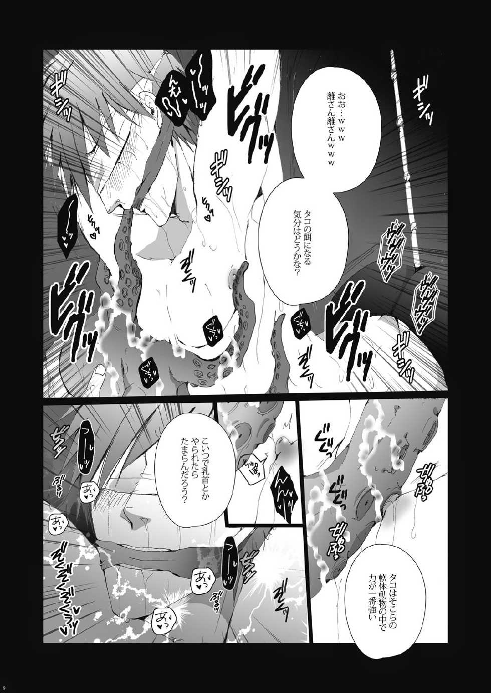 (Renai Shachuation) [Gamanjiru-ni-Chinpaipai (Kan<da>chi)] Gyosen Rape ~Tachibana ￮ Koto wa Ryoushi-tachi no Seidorei~ (Free!) - Page 10