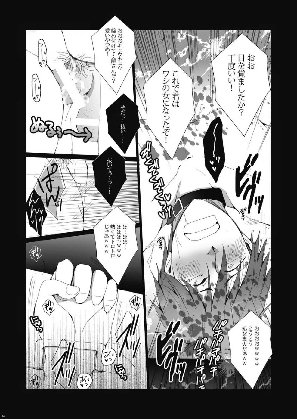 (Renai Shachuation) [Gamanjiru-ni-Chinpaipai (Kan<da>chi)] Gyosen Rape ~Tachibana ￮ Koto wa Ryoushi-tachi no Seidorei~ (Free!) - Page 15