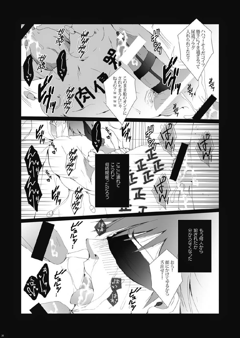 (Renai Shachuation) [Gamanjiru-ni-Chinpaipai (Kan<da>chi)] Gyosen Rape ~Tachibana ￮ Koto wa Ryoushi-tachi no Seidorei~ (Free!) - Page 21