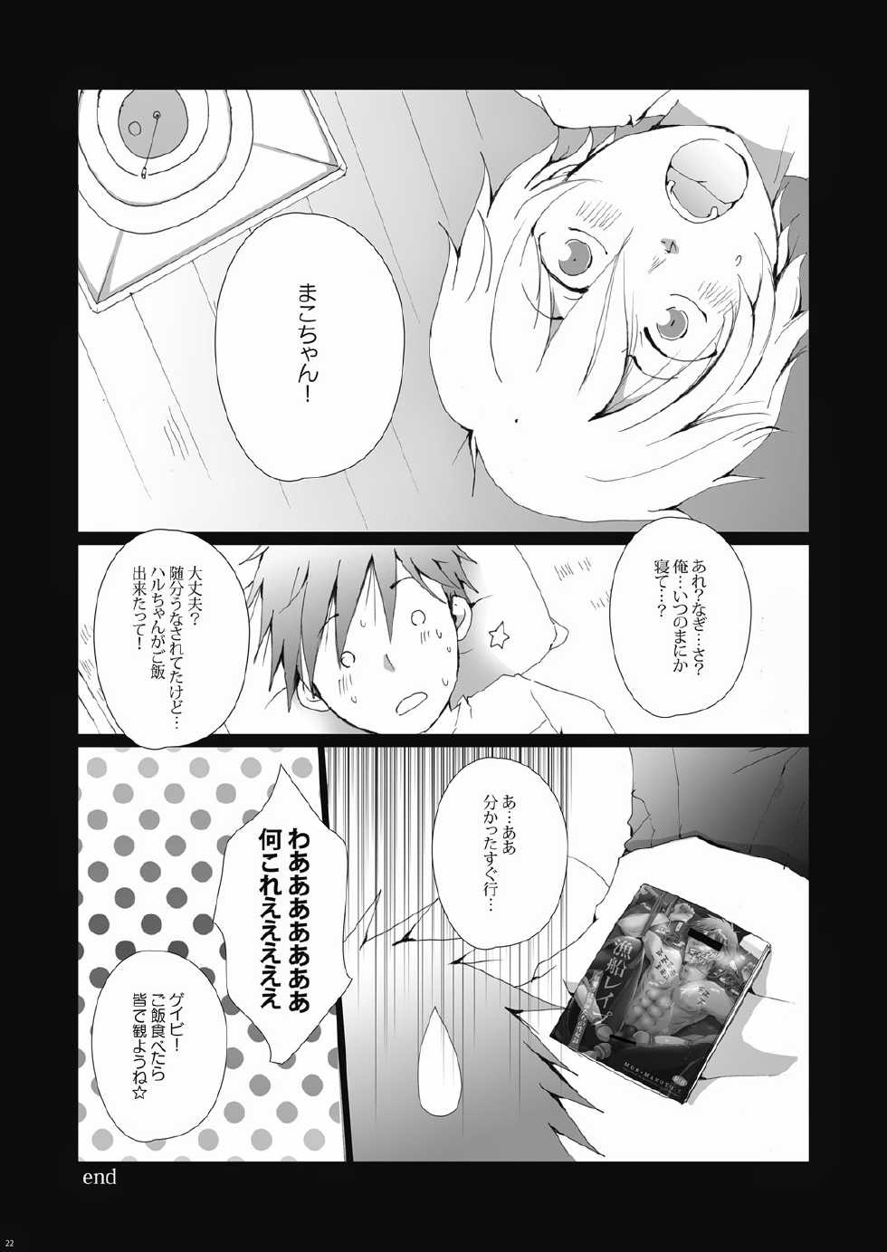 (Renai Shachuation) [Gamanjiru-ni-Chinpaipai (Kan<da>chi)] Gyosen Rape ~Tachibana ￮ Koto wa Ryoushi-tachi no Seidorei~ (Free!) - Page 23