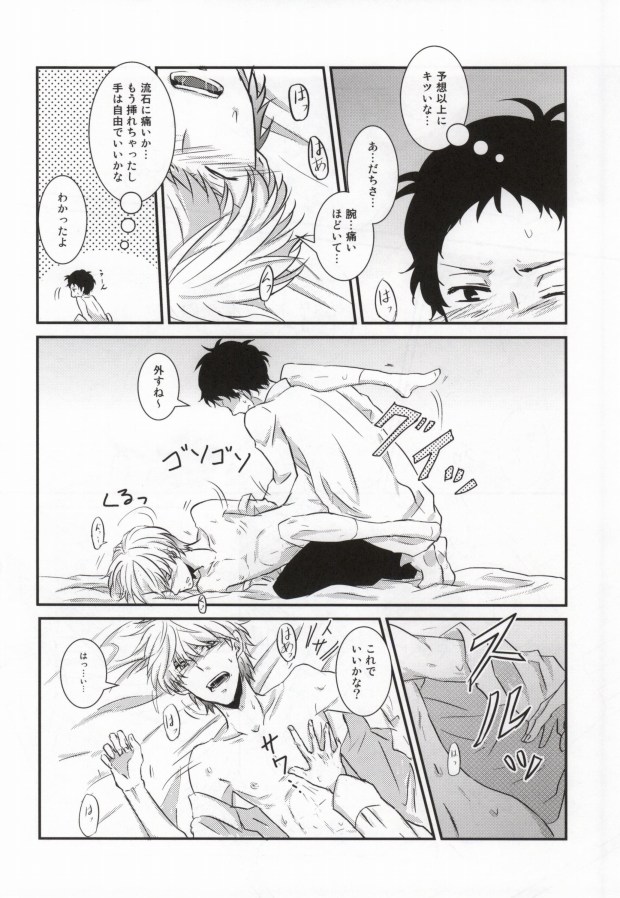 (SPARK7) [plus plus (Yamori)] Heart no K (Persona 4) - Page 18