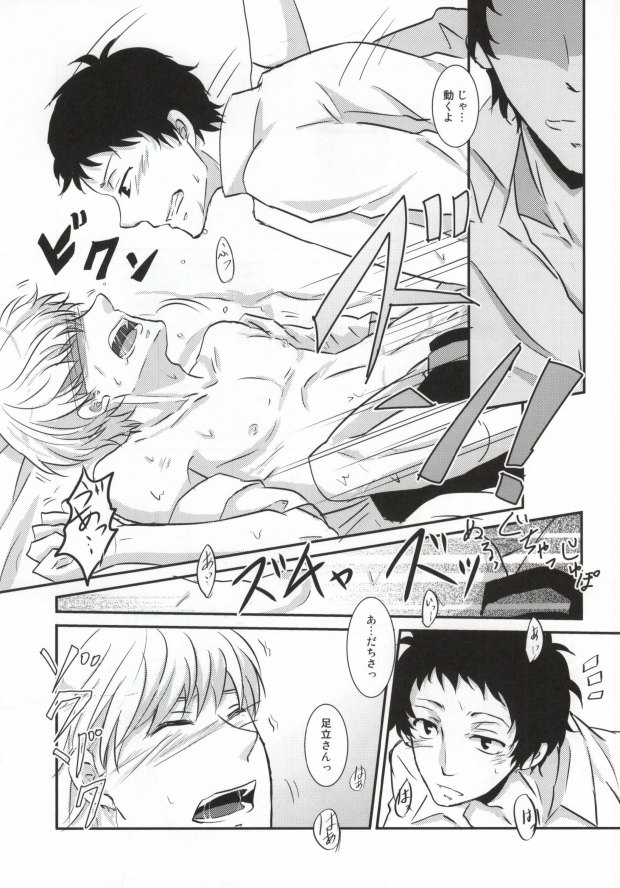 (SPARK7) [plus plus (Yamori)] Heart no K (Persona 4) - Page 19