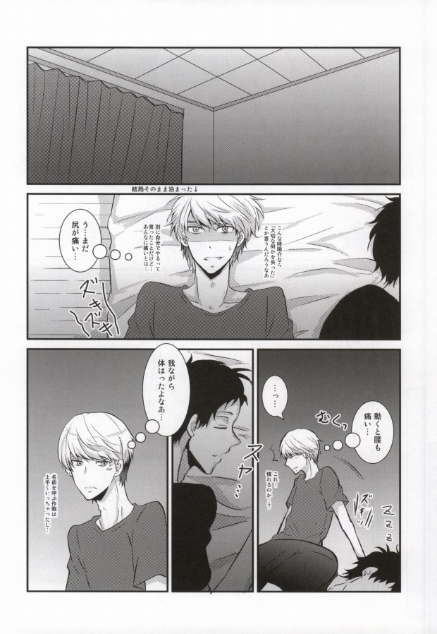 (SPARK7) [plus plus (Yamori)] Heart no K (Persona 4) - Page 22