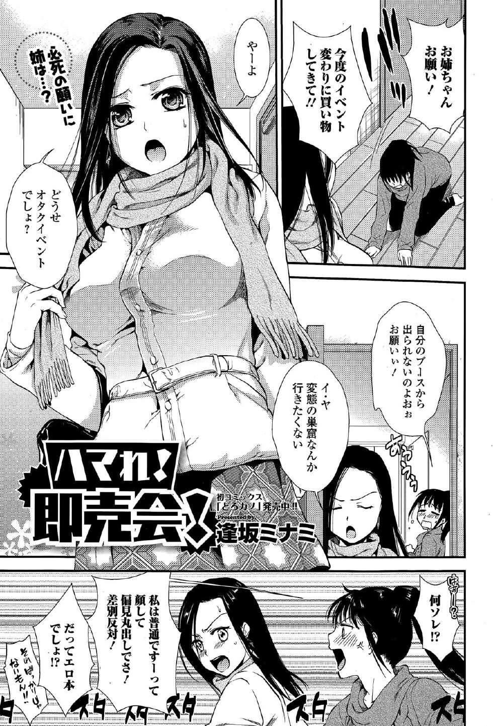 Comic Toutetsu 2015-02 Vol. 3 - Page 27
