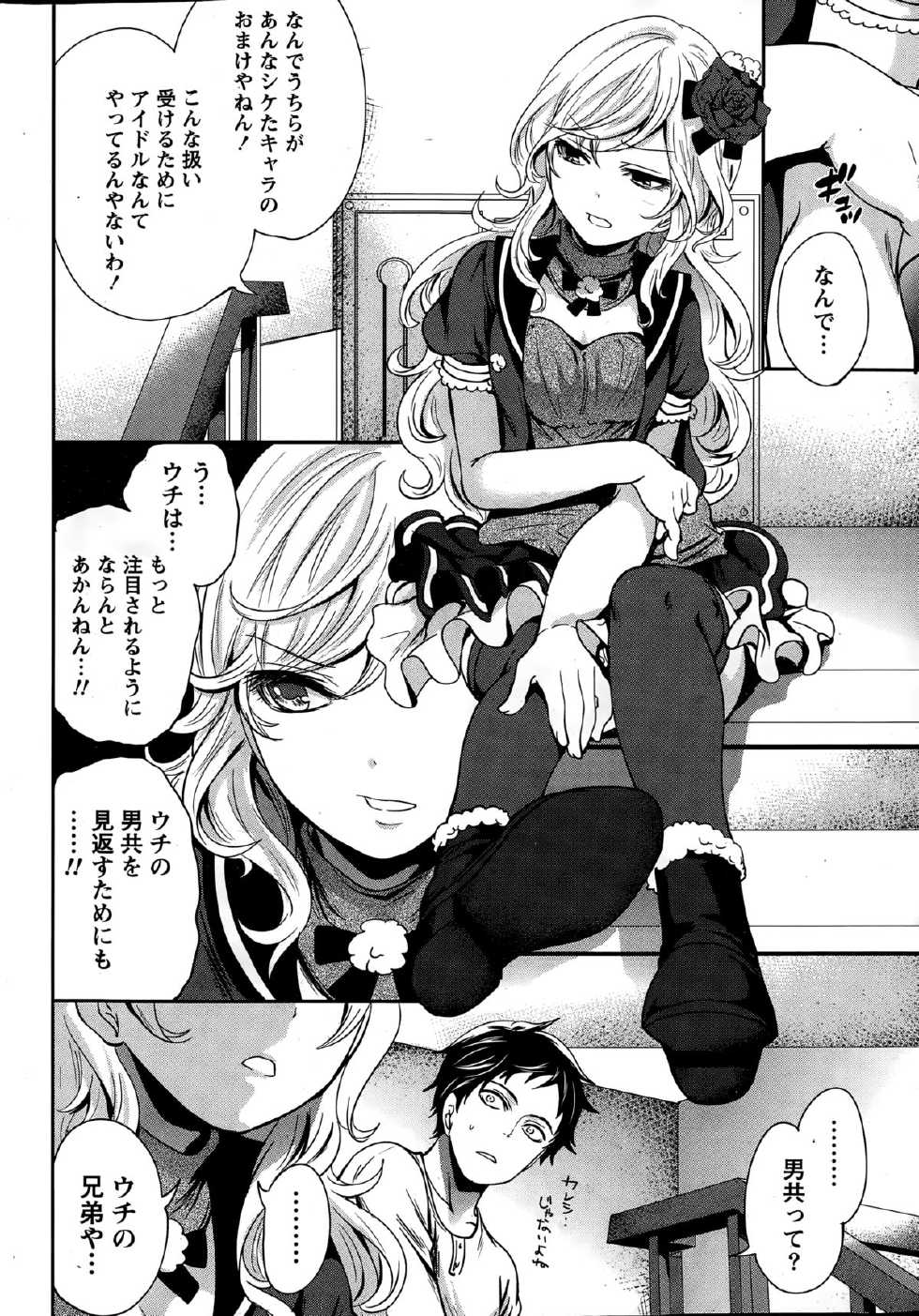 Monthly Vitaman 2015-02 - Page 16