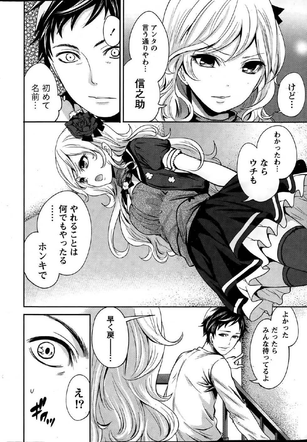 Monthly Vitaman 2015-02 - Page 20