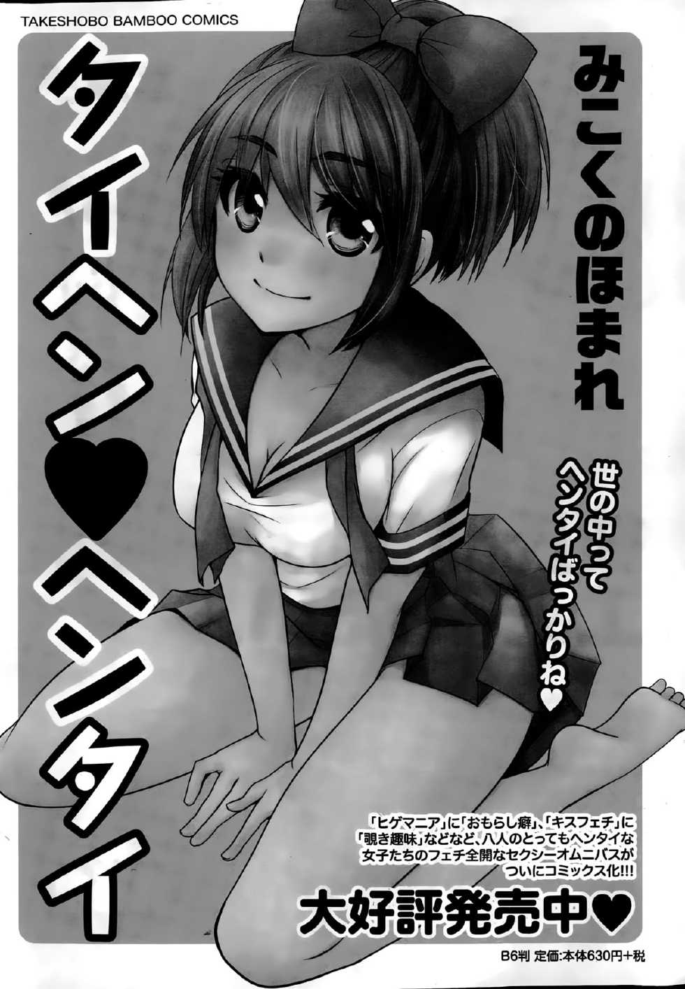 Monthly Vitaman 2015-02 - Page 30