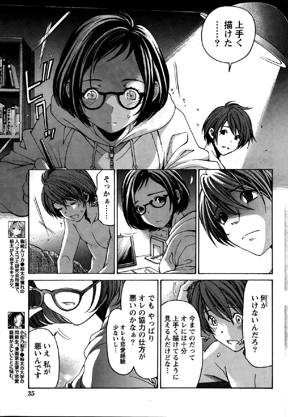 Monthly Vitaman 2015-02 - Page 35