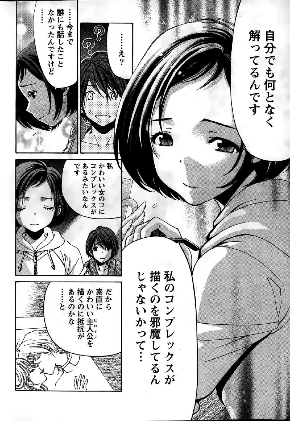 Monthly Vitaman 2015-02 - Page 36