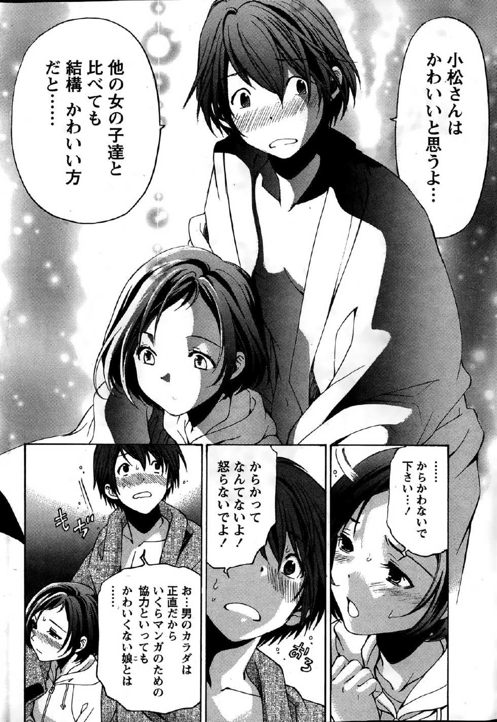 Monthly Vitaman 2015-02 - Page 40