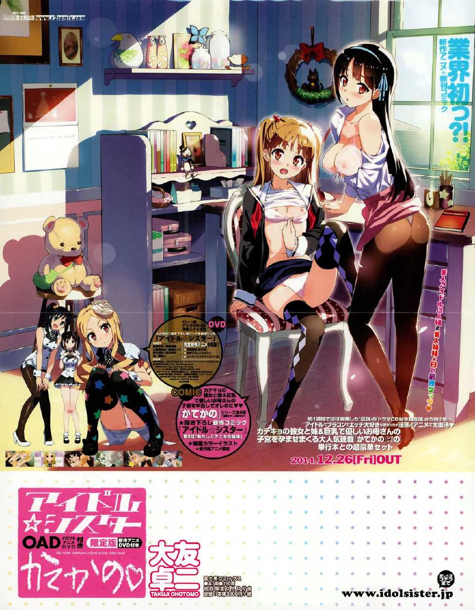 COMIC Penguin Club 2015-02 - Page 4