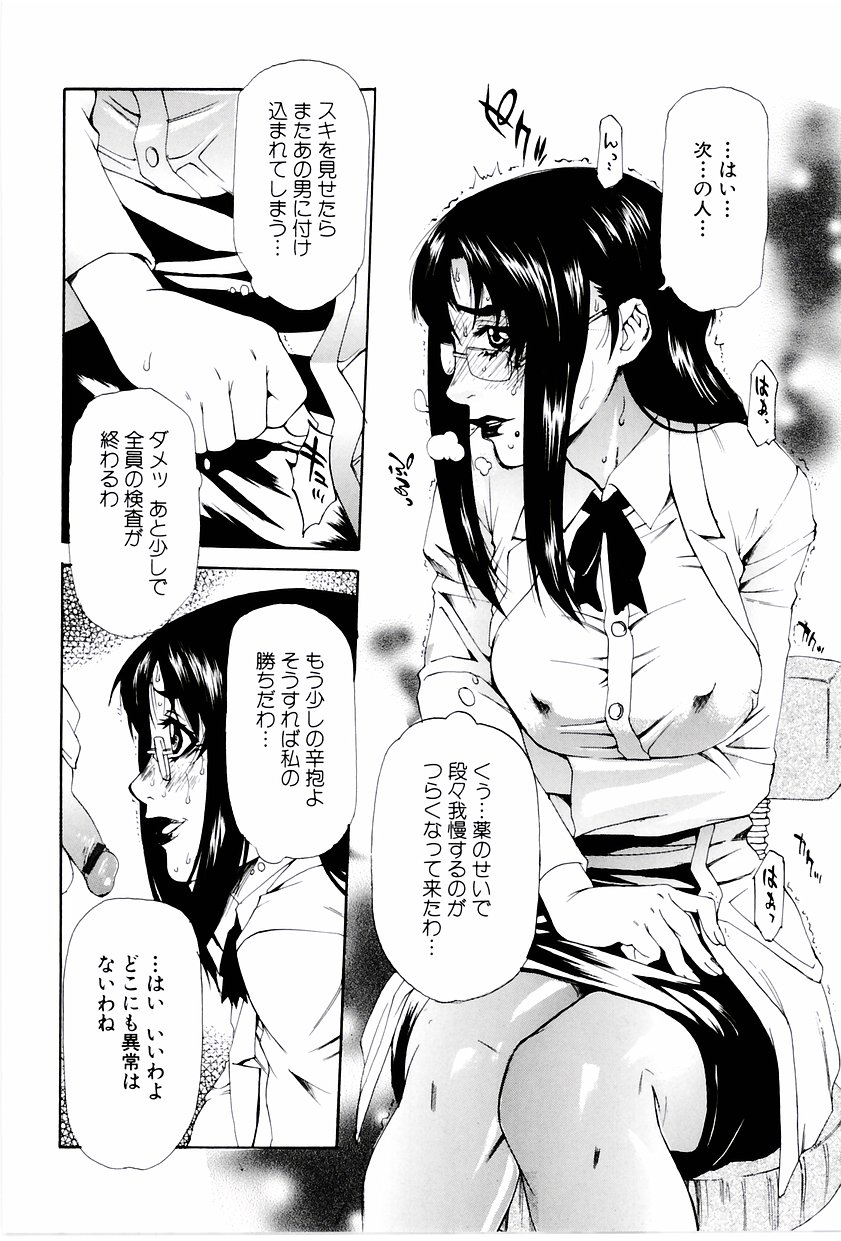 [Hirano Takeshi] Gakuen Chaos - Page 13