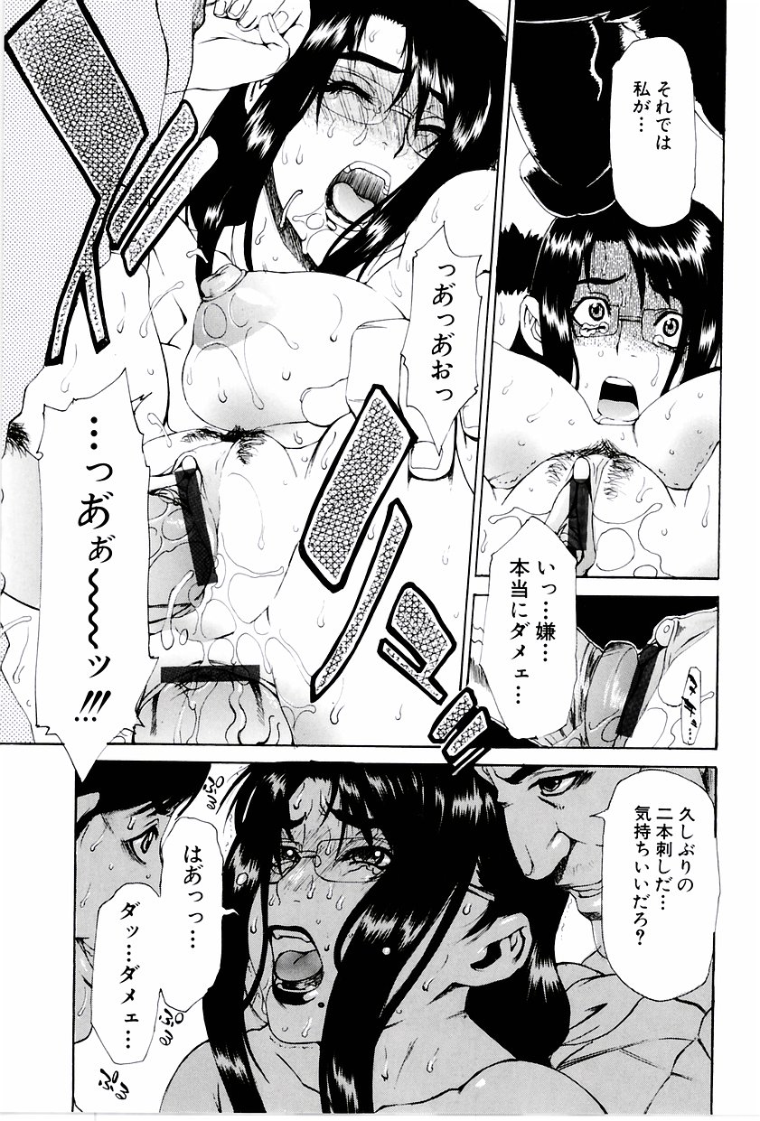 [Hirano Takeshi] Gakuen Chaos - Page 40